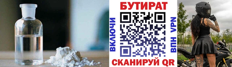 hydra ссылка  Сарапул  БУТИРАТ бутик 