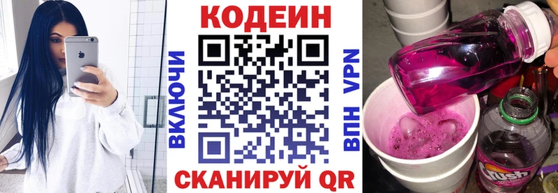 Codein напиток Lean (лин)  как найти   Сарапул 