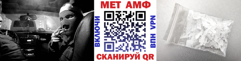 МЕТАМФЕТАМИН мет  Сарапул 